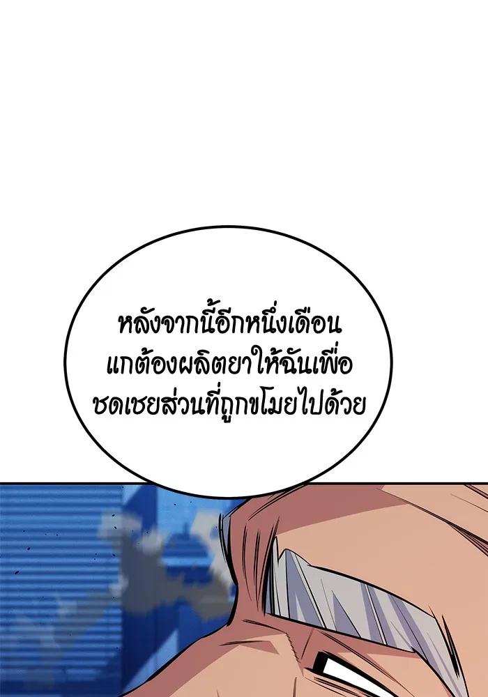 Auto Hunting With My Clones ตอนที่ 91 11