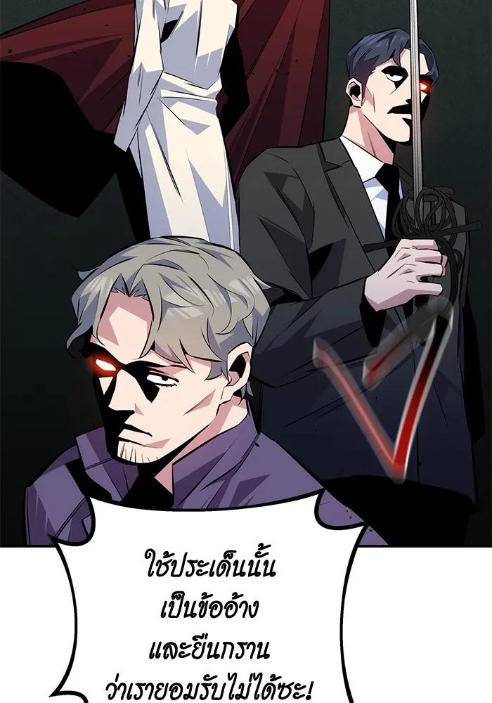 Auto Hunting With My Clones ตอนที่ 91 25