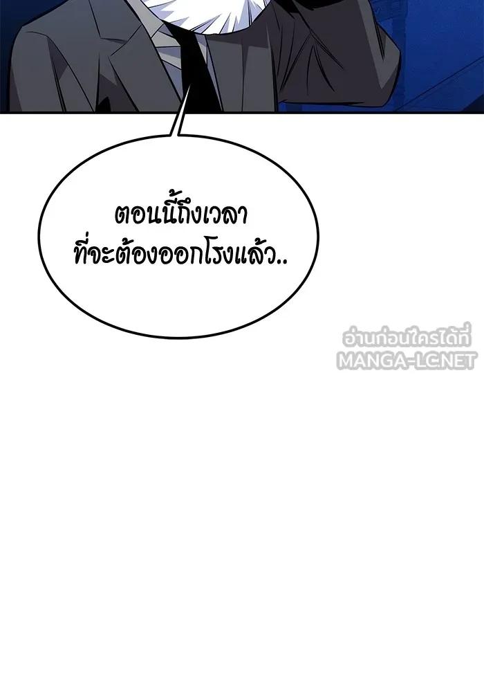 Auto Hunting With My Clones ตอนที่ 91 18