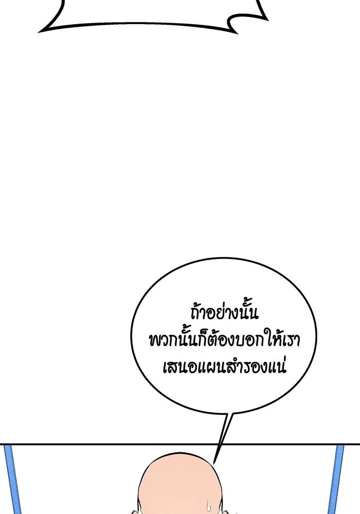 Auto Hunting With My Clones ตอนที่ 91 26