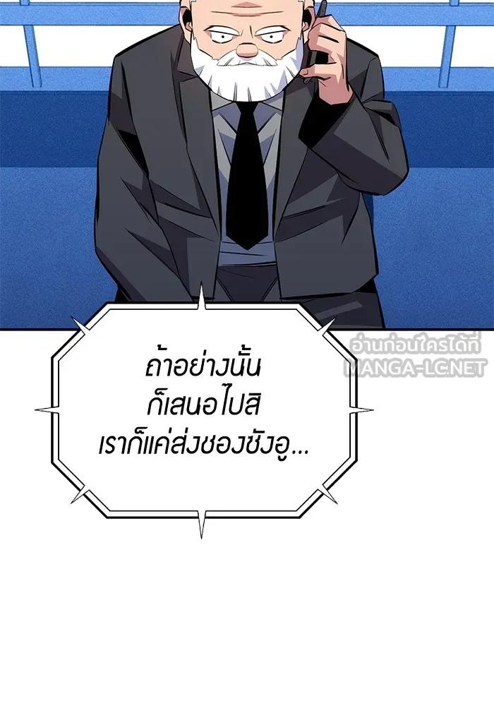 Auto Hunting With My Clones ตอนที่ 91 27