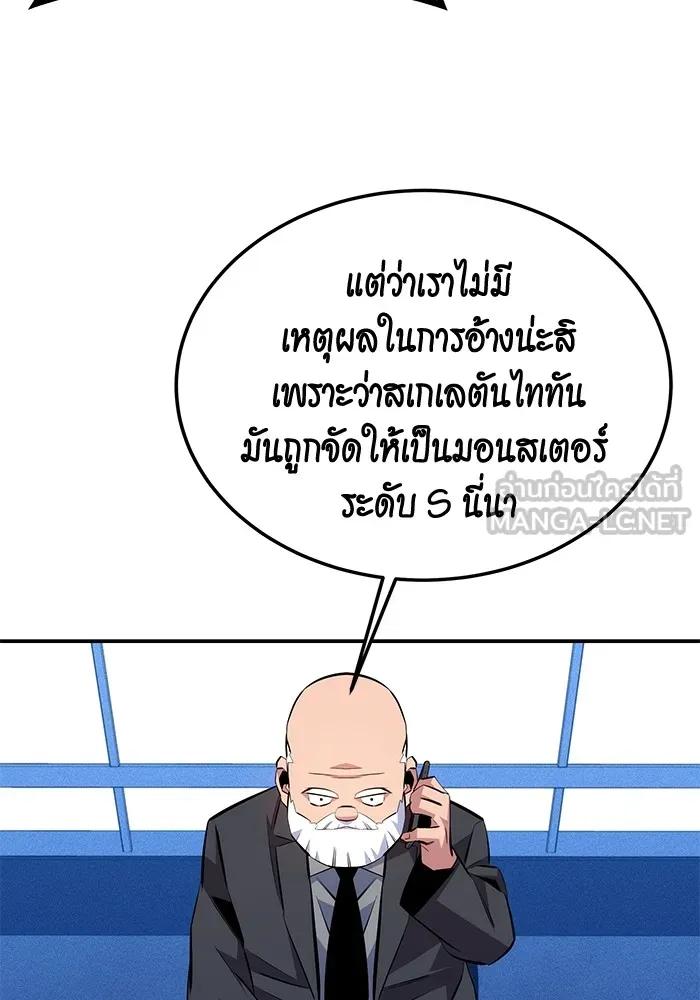 Auto Hunting With My Clones ตอนที่ 91 21