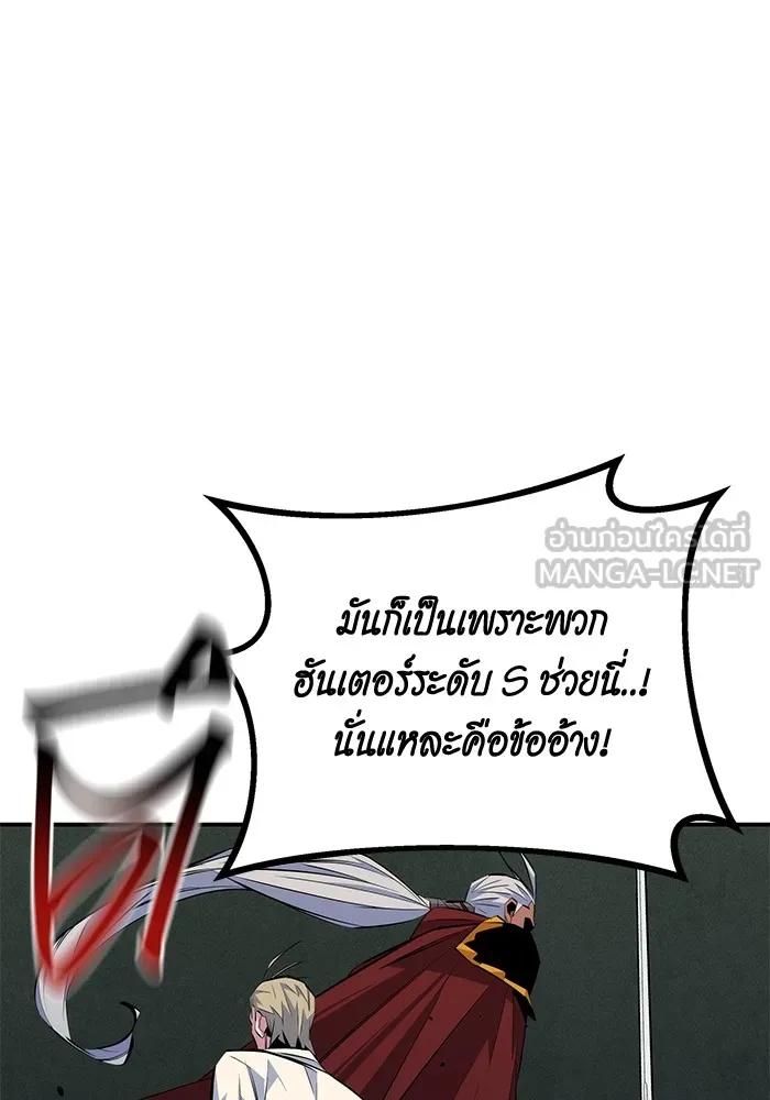 Auto Hunting With My Clones ตอนที่ 91 24