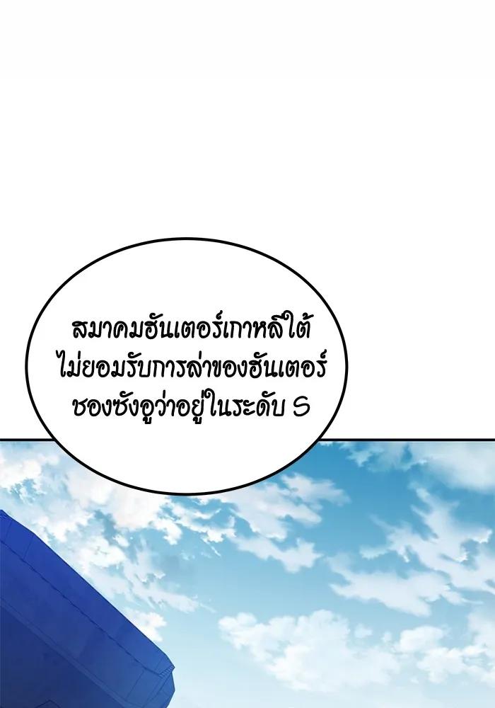 Auto Hunting With My Clones ตอนที่ 91 34