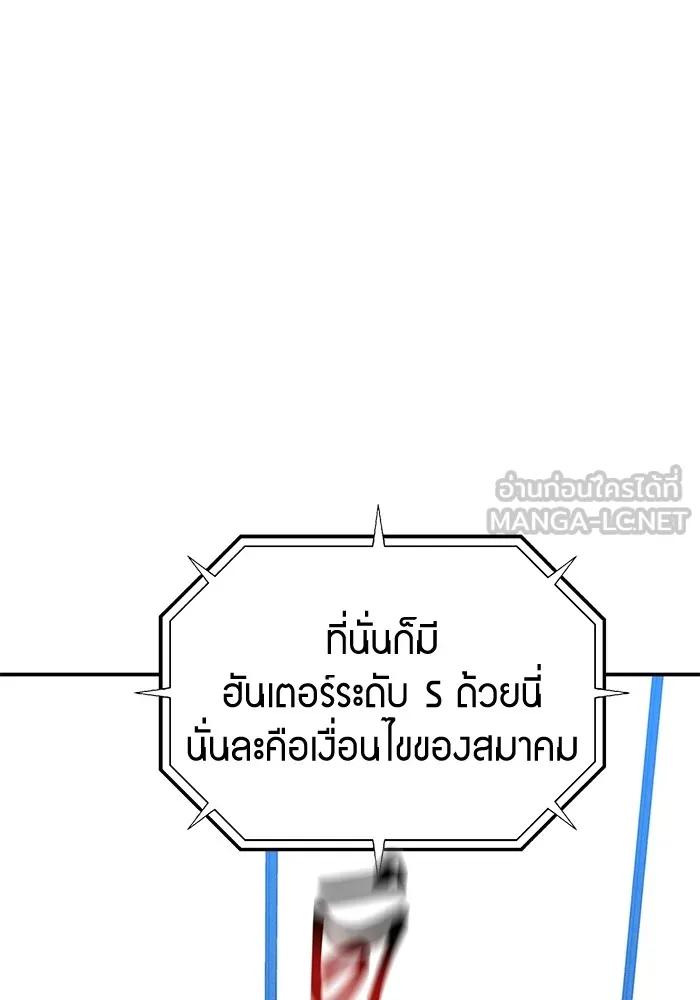 Auto Hunting With My Clones ตอนที่ 91 30