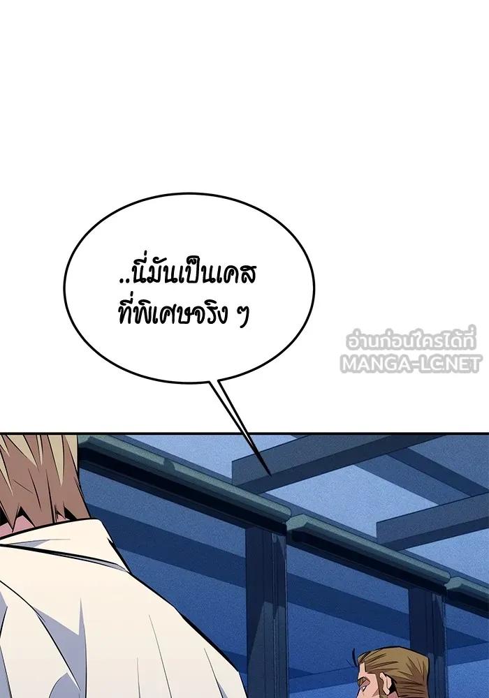 Auto Hunting With My Clones ตอนที่ 91 36