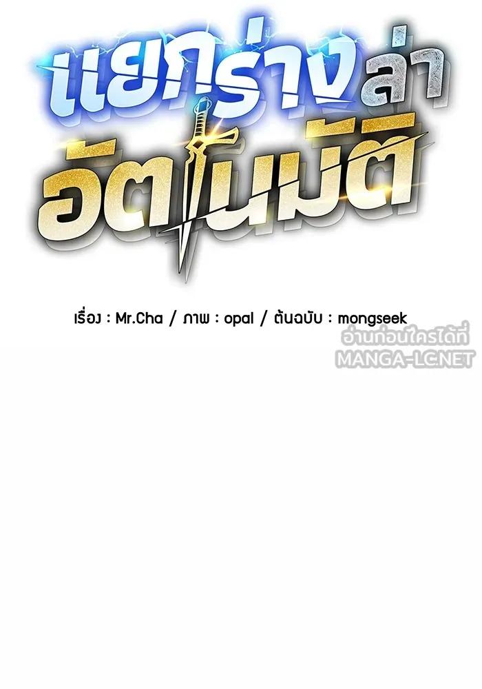 Auto Hunting With My Clones ตอนที่ 91 33