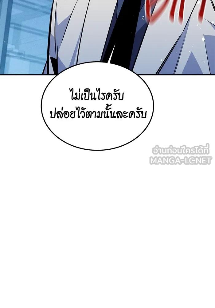 Auto Hunting With My Clones ตอนที่ 91 39