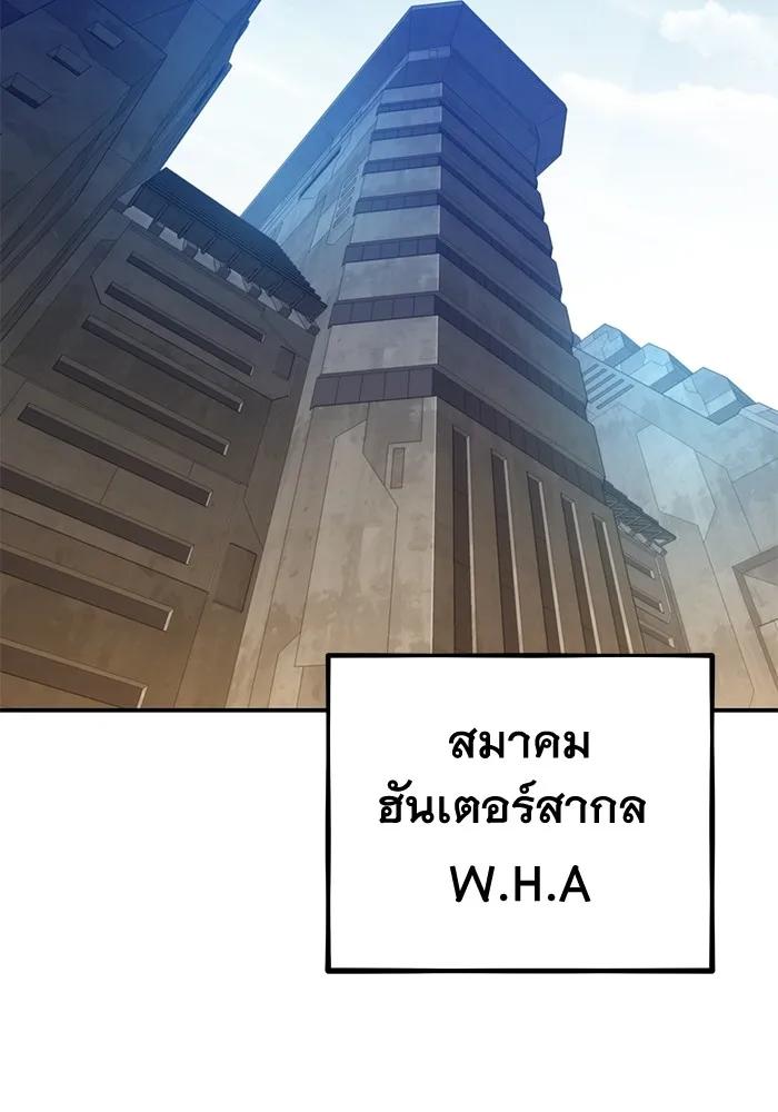 Auto Hunting With My Clones ตอนที่ 91 35