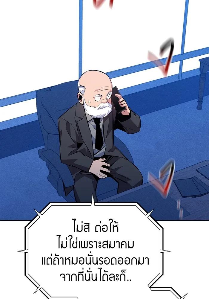 Auto Hunting With My Clones ตอนที่ 91 31