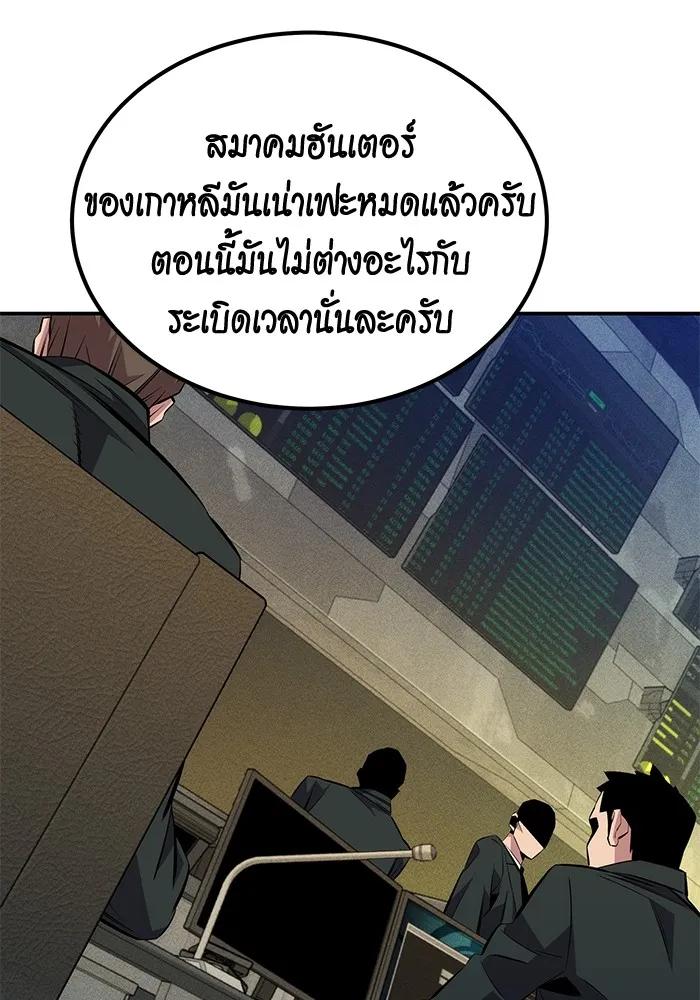 Auto Hunting With My Clones ตอนที่ 91 40