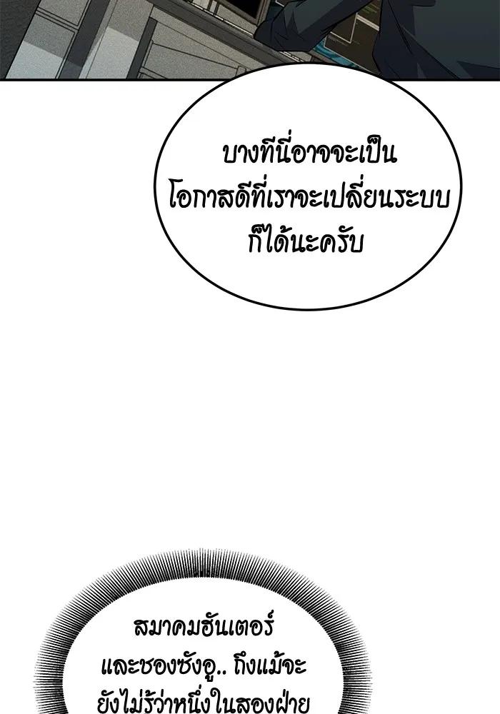 Auto Hunting With My Clones ตอนที่ 91 41