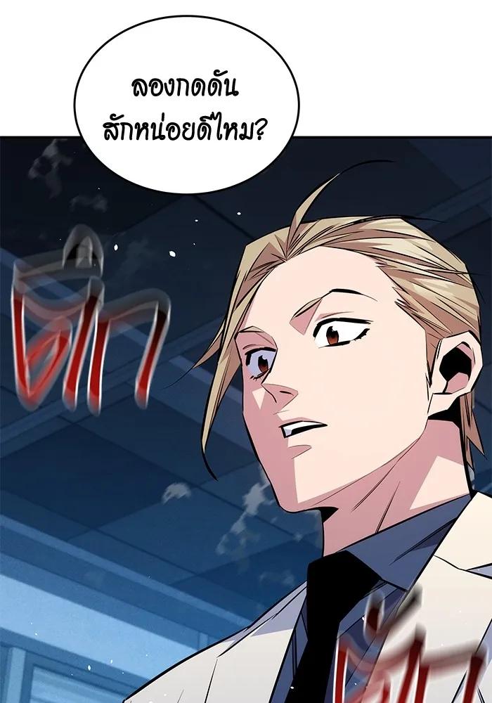 Auto Hunting With My Clones ตอนที่ 91 38