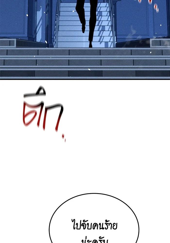 Auto Hunting With My Clones ตอนที่ 91 46