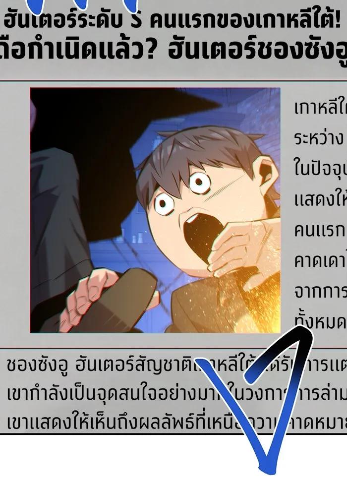 Auto Hunting With My Clones ตอนที่ 91 49