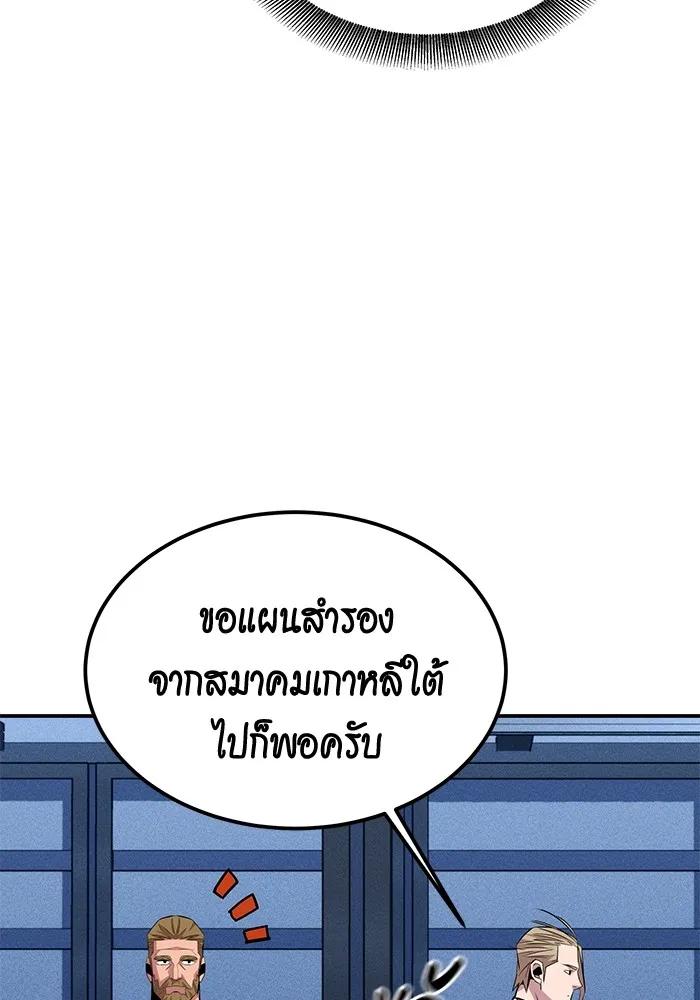 Auto Hunting With My Clones ตอนที่ 91 43