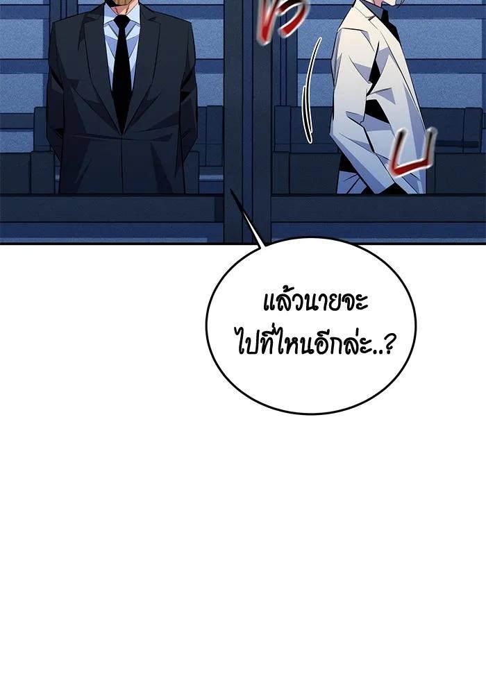 Auto Hunting With My Clones ตอนที่ 91 44