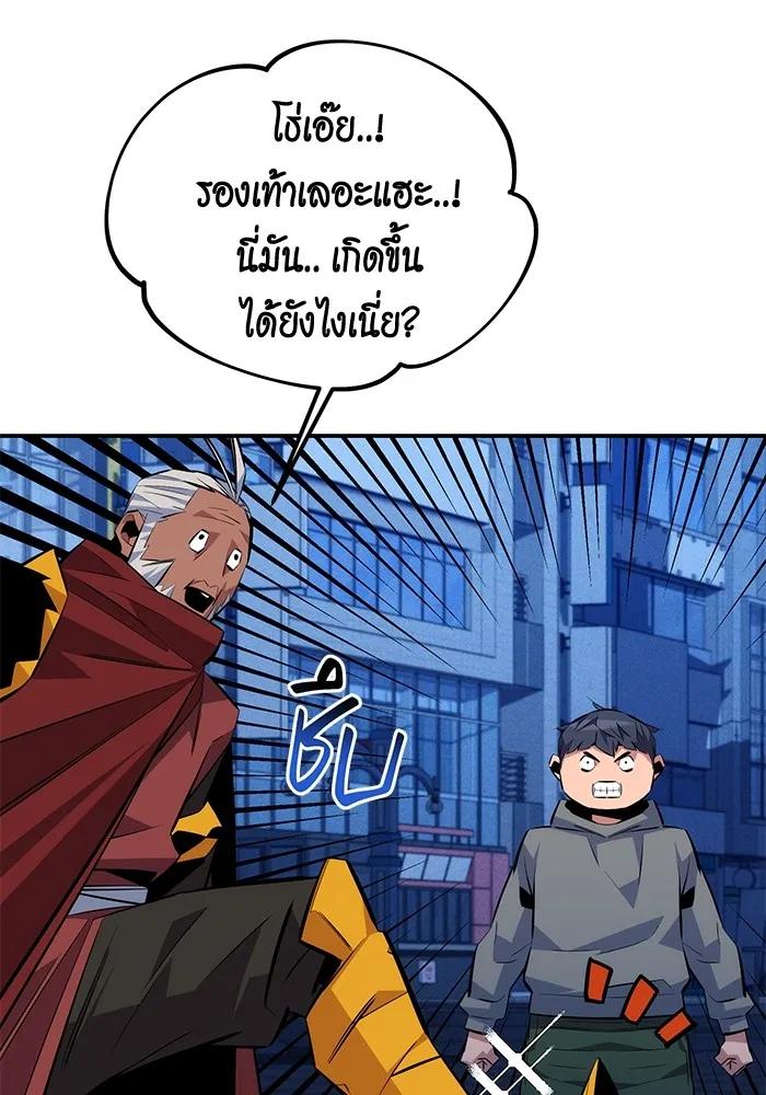 Auto Hunting With My Clones ตอนที่ 91 52