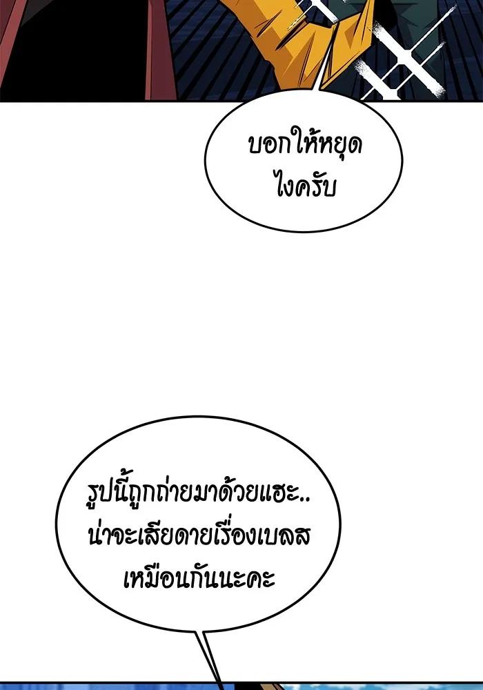 Auto Hunting With My Clones ตอนที่ 91 53