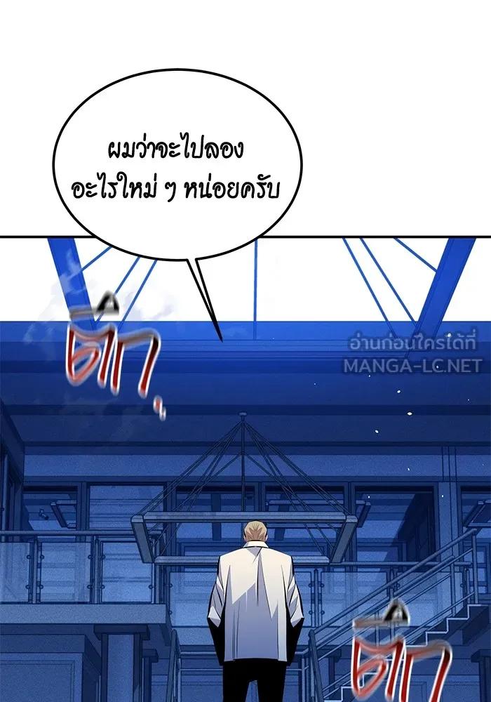 Auto Hunting With My Clones ตอนที่ 91 45