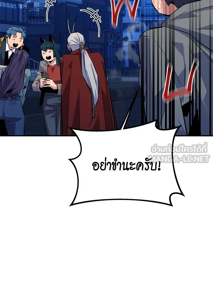 Auto Hunting With My Clones ตอนที่ 91 51