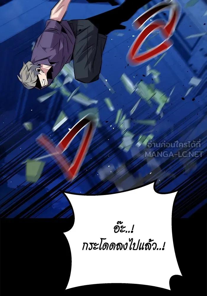 Auto Hunting With My Clones ตอนที่ 91 66