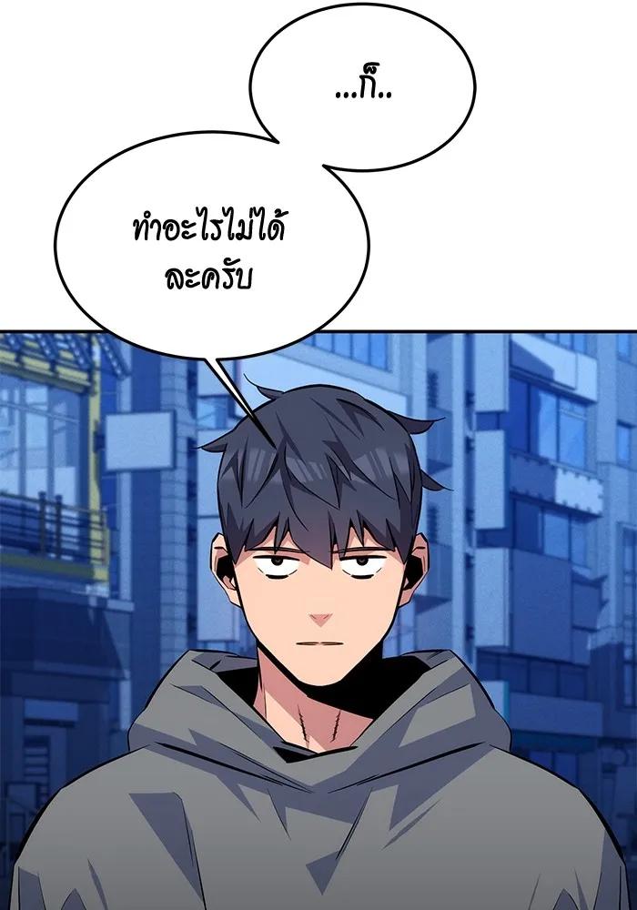 Auto Hunting With My Clones ตอนที่ 91 55