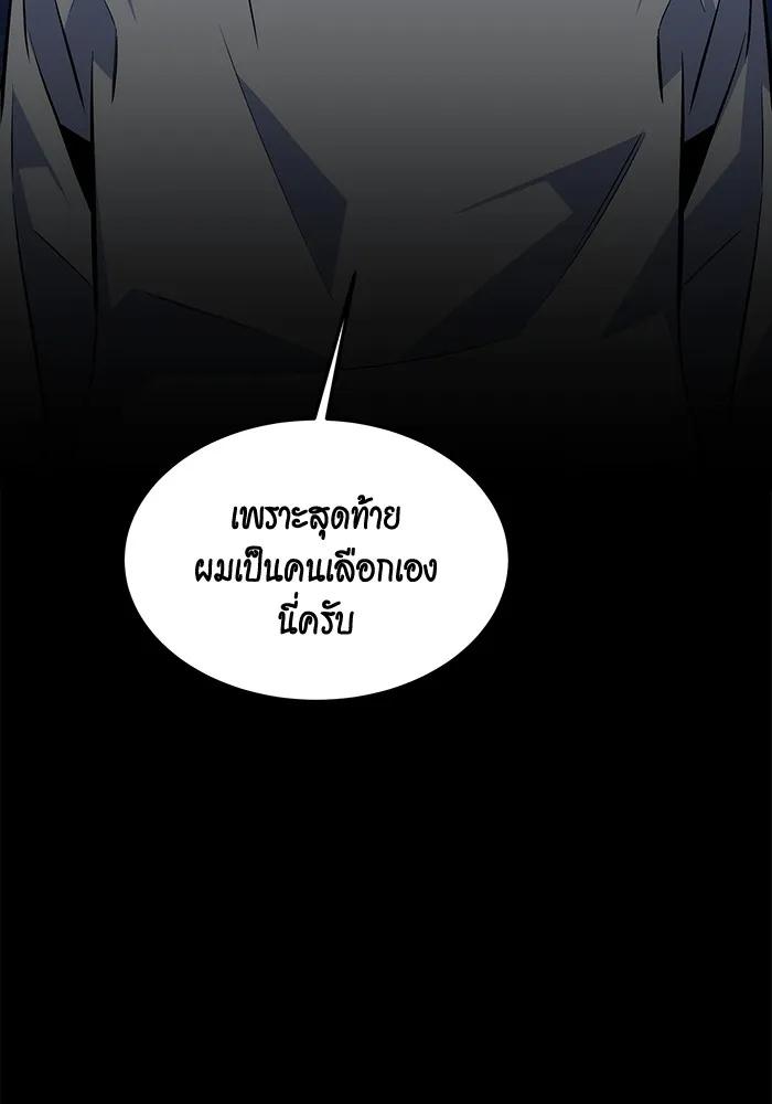 Auto Hunting With My Clones ตอนที่ 91 56