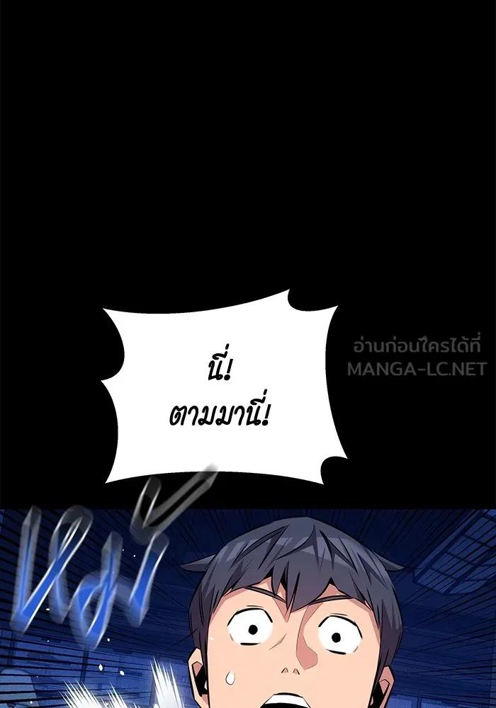Auto Hunting With My Clones ตอนที่ 91 63