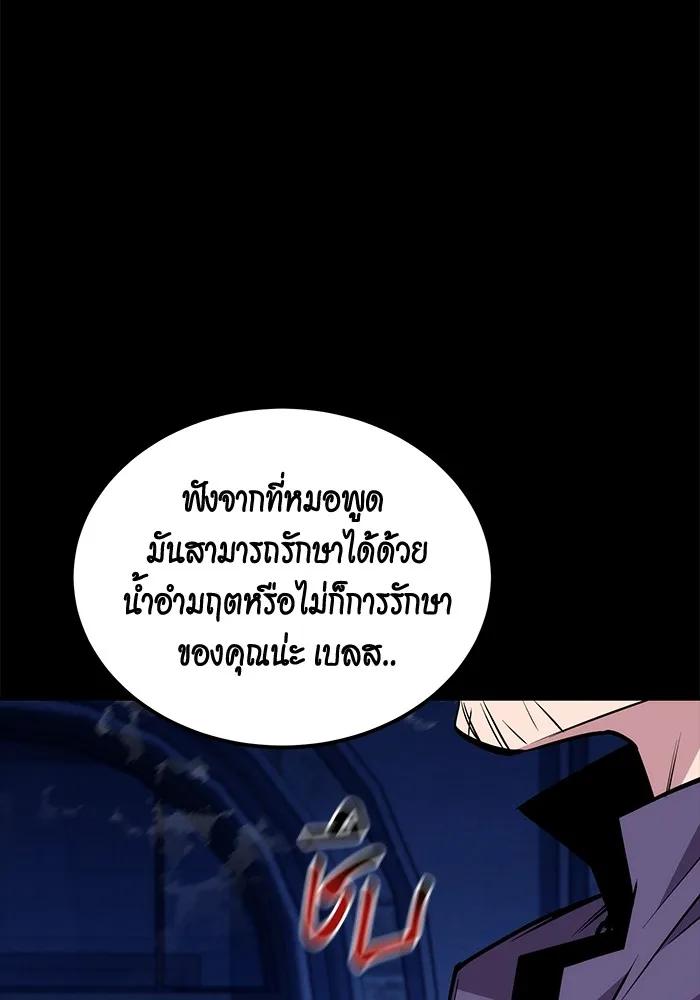Auto Hunting With My Clones ตอนที่ 91 76