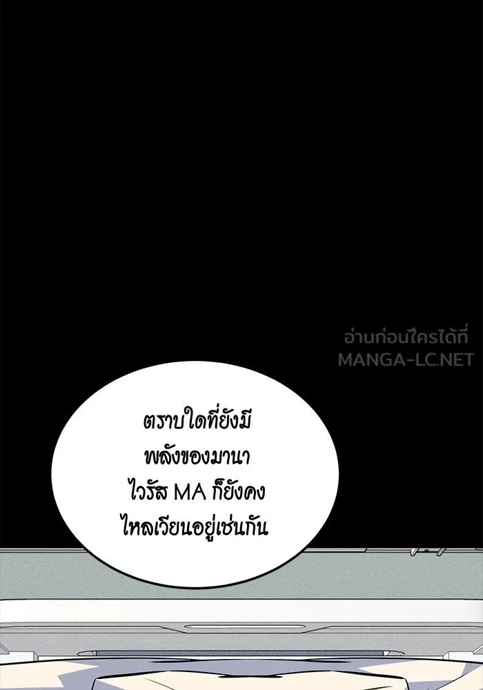 Auto Hunting With My Clones ตอนที่ 91 81