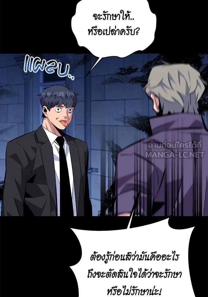 Auto Hunting With My Clones ตอนที่ 91 72