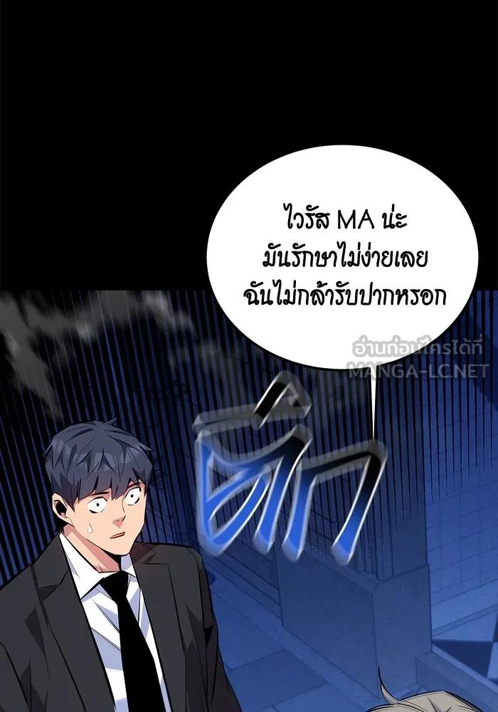 Auto Hunting With My Clones ตอนที่ 91 78
