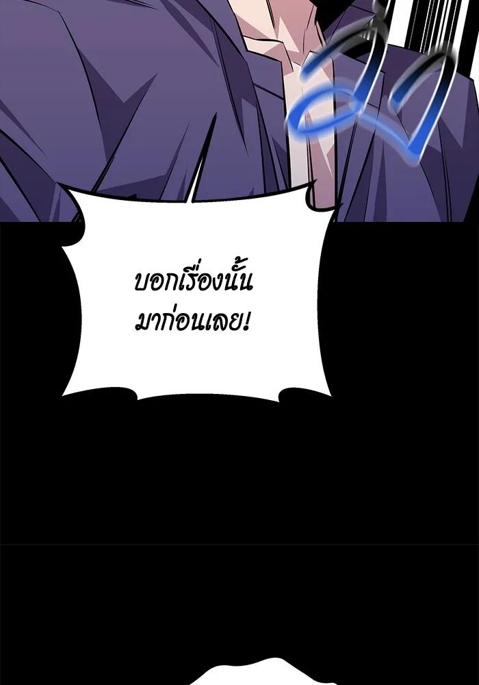 Auto Hunting With My Clones ตอนที่ 91 71