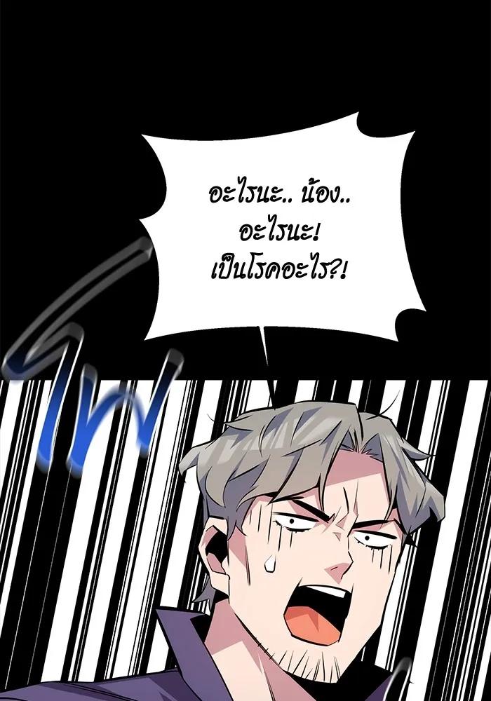 Auto Hunting With My Clones ตอนที่ 91 70