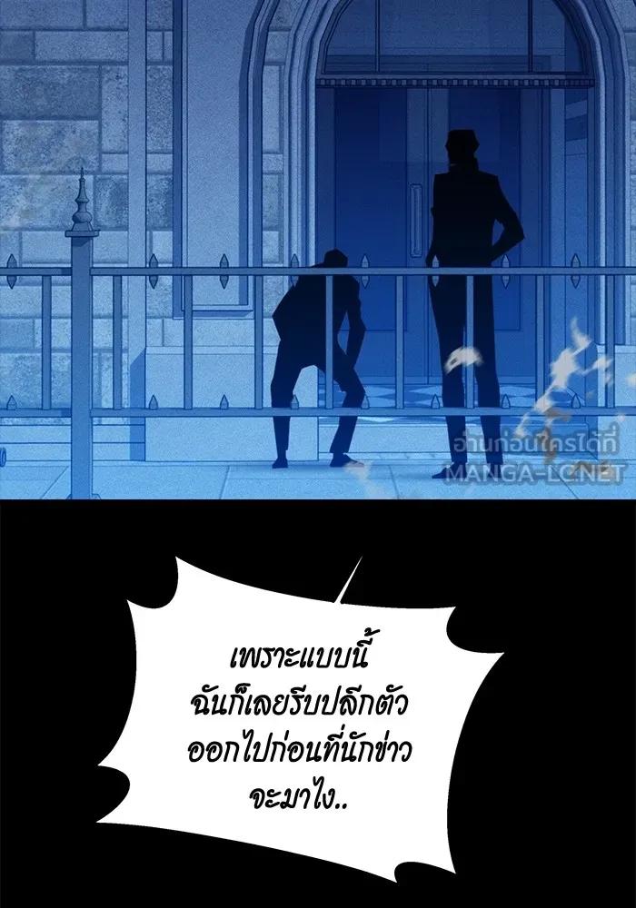 Auto Hunting With My Clones ตอนที่ 91 69