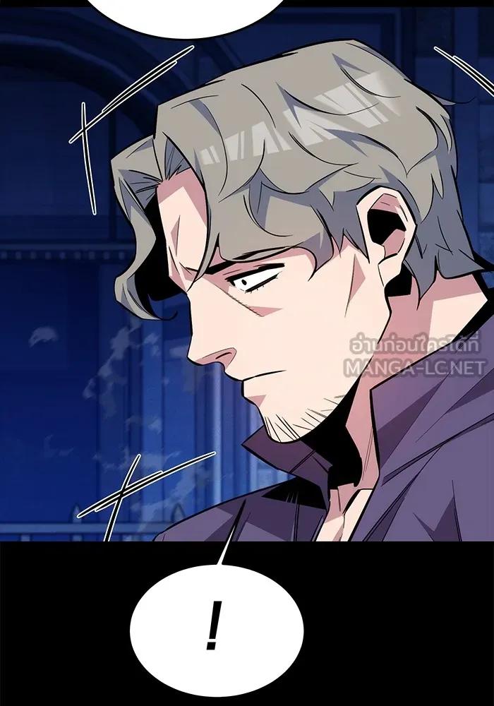 Auto Hunting With My Clones ตอนที่ 91 75