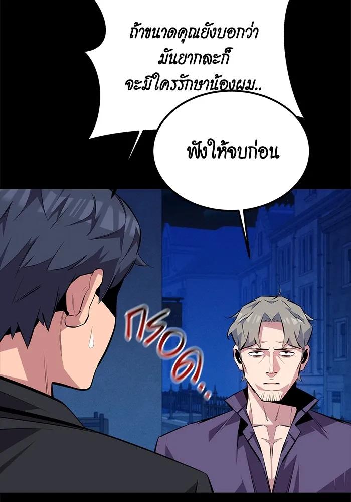 Auto Hunting With My Clones ตอนที่ 91 80