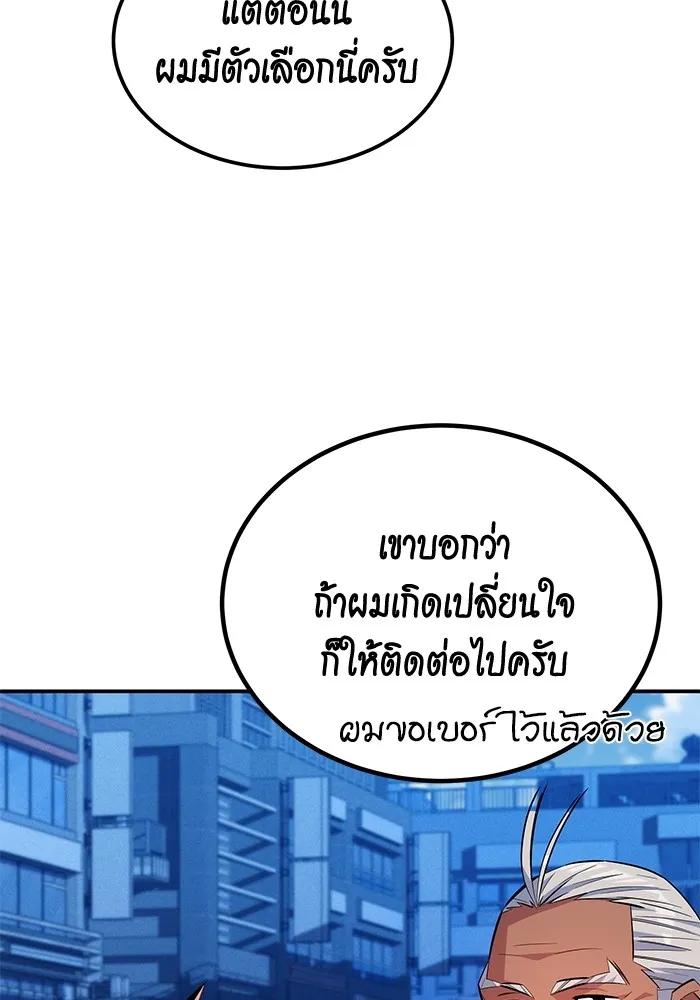 Auto Hunting With My Clones ตอนที่ 91 91