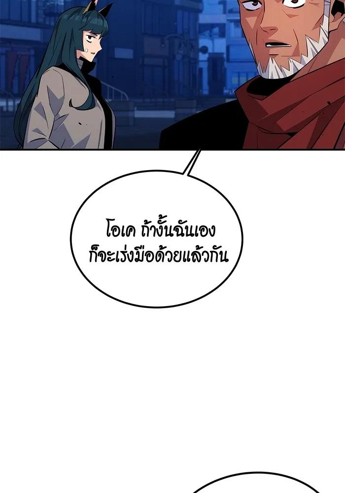 Auto Hunting With My Clones ตอนที่ 91 92