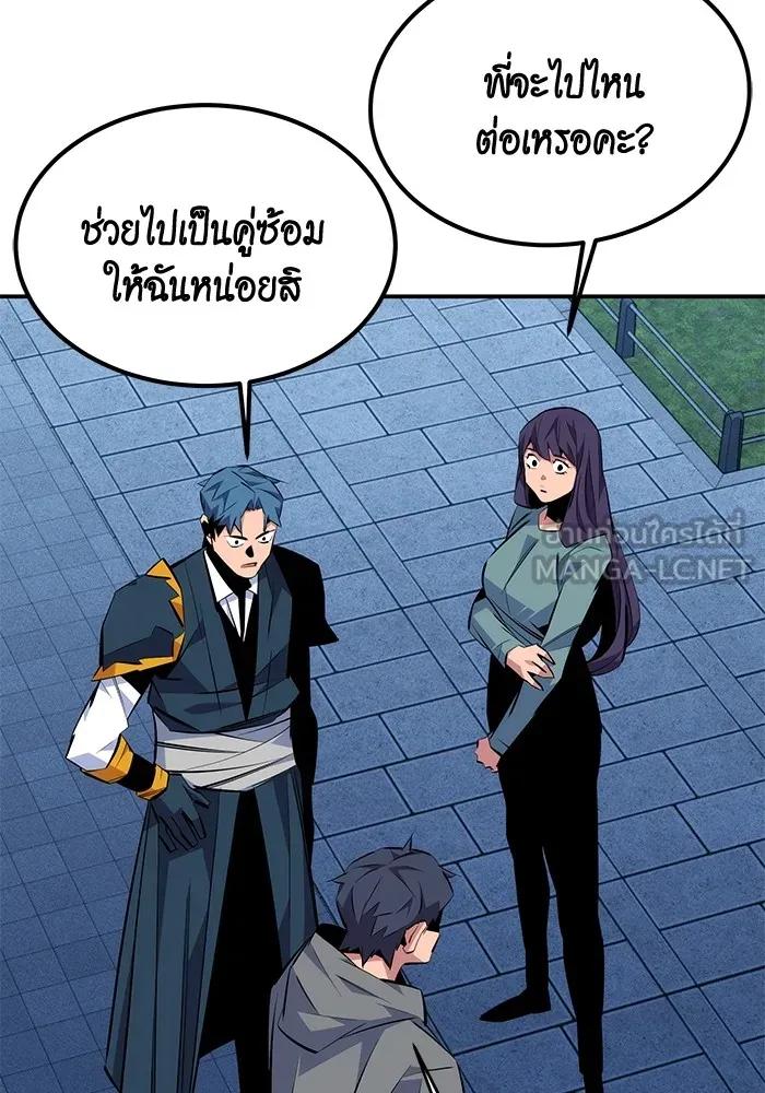 Auto Hunting With My Clones ตอนที่ 91 93