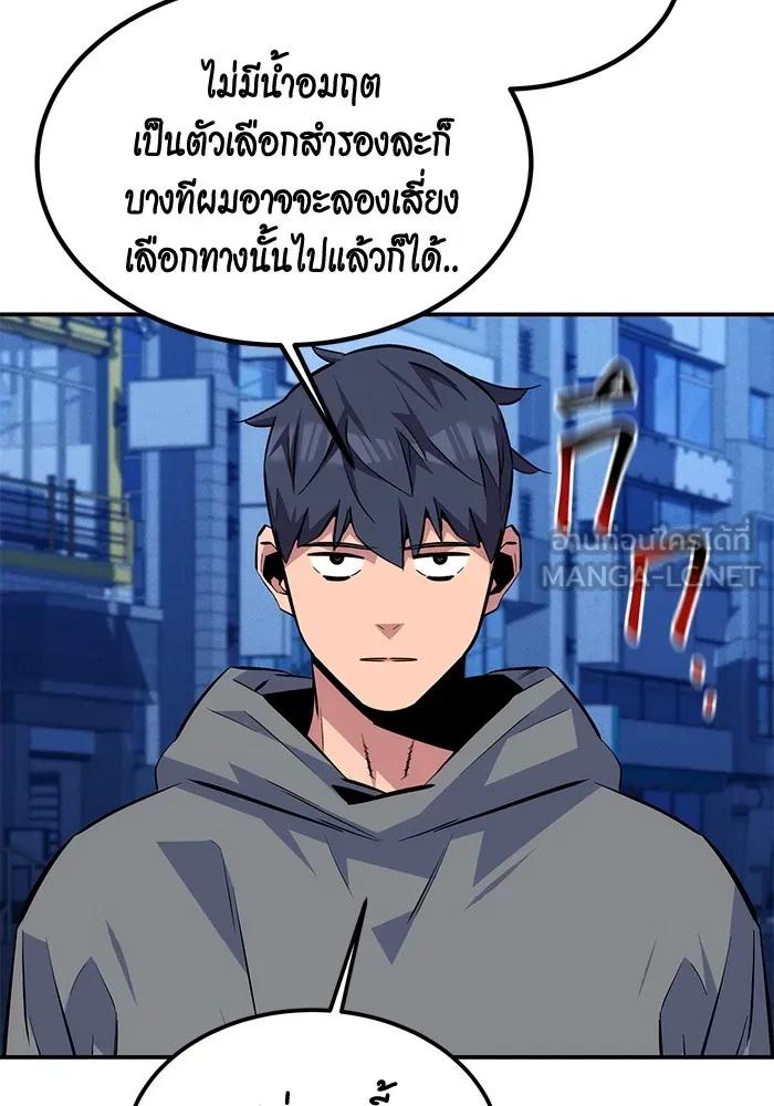 Auto Hunting With My Clones ตอนที่ 91 90