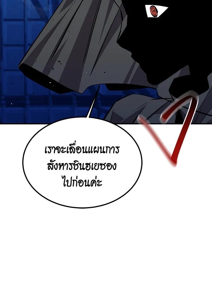 Auto Hunting With My Clones ตอนที่ 91 106