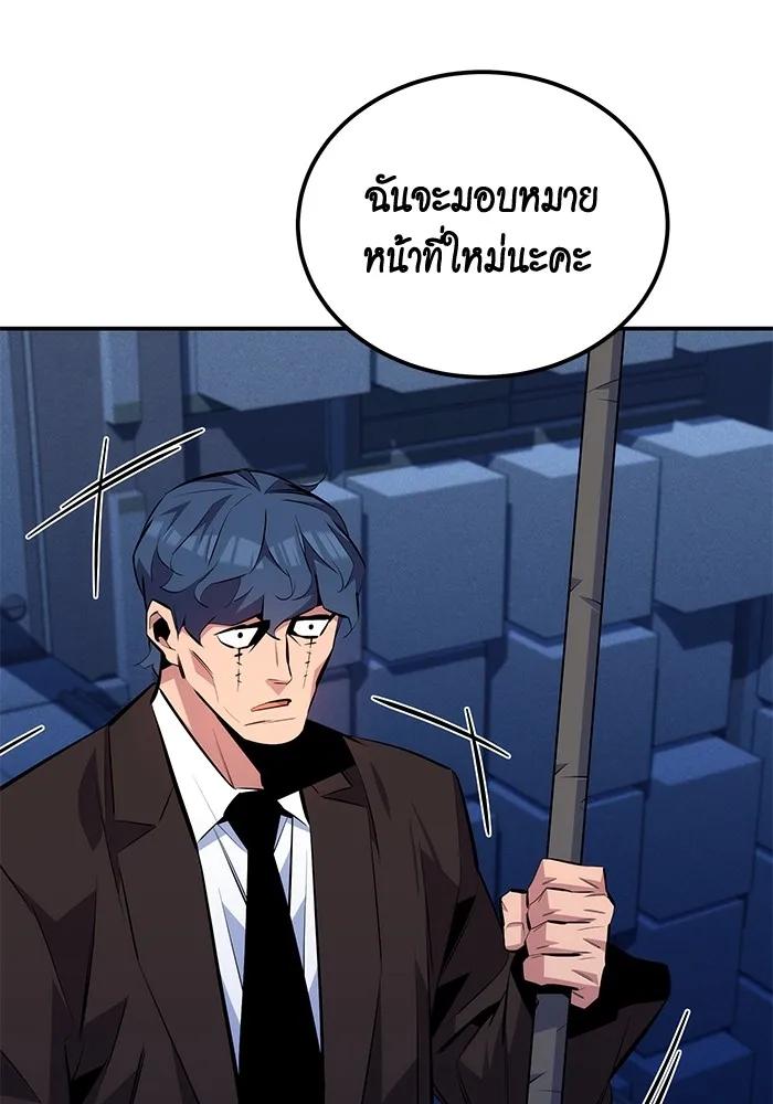 Auto Hunting With My Clones ตอนที่ 91 107