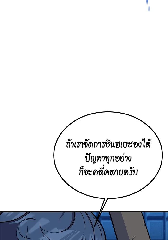 Auto Hunting With My Clones ตอนที่ 91 103