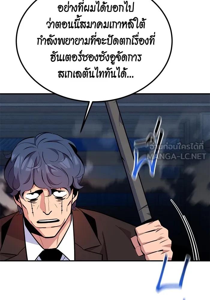 Auto Hunting With My Clones ตอนที่ 91 102