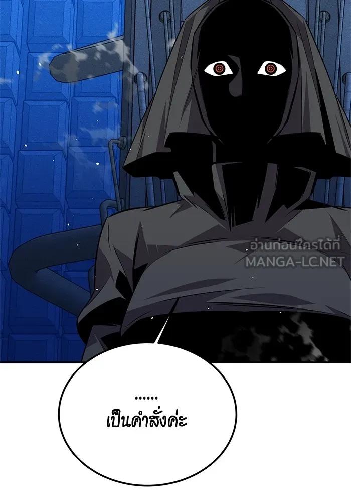Auto Hunting With My Clones ตอนที่ 91 111