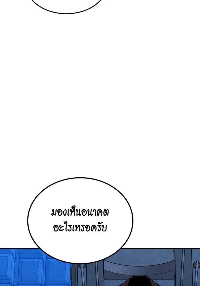 Auto Hunting With My Clones ตอนที่ 91 110