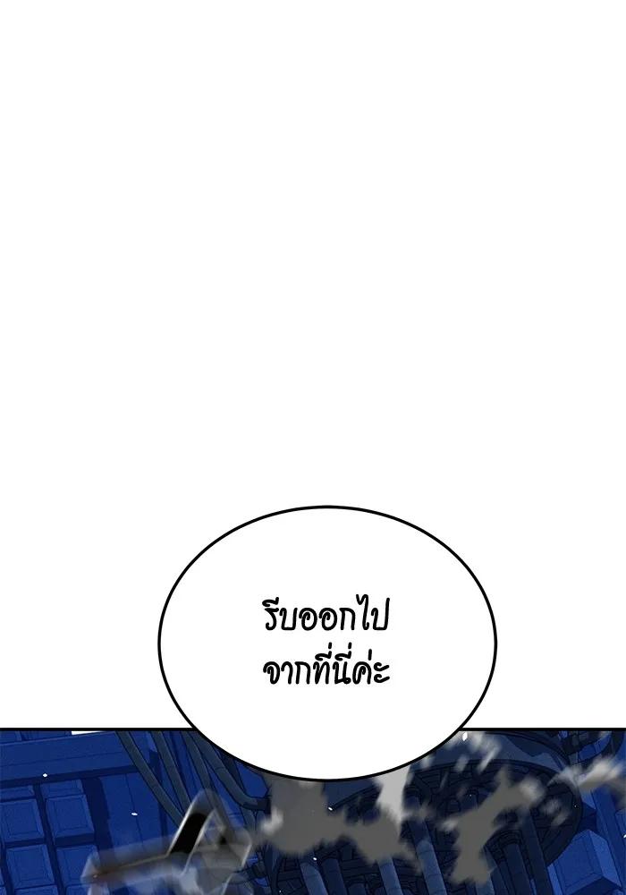 Auto Hunting With My Clones ตอนที่ 91 112