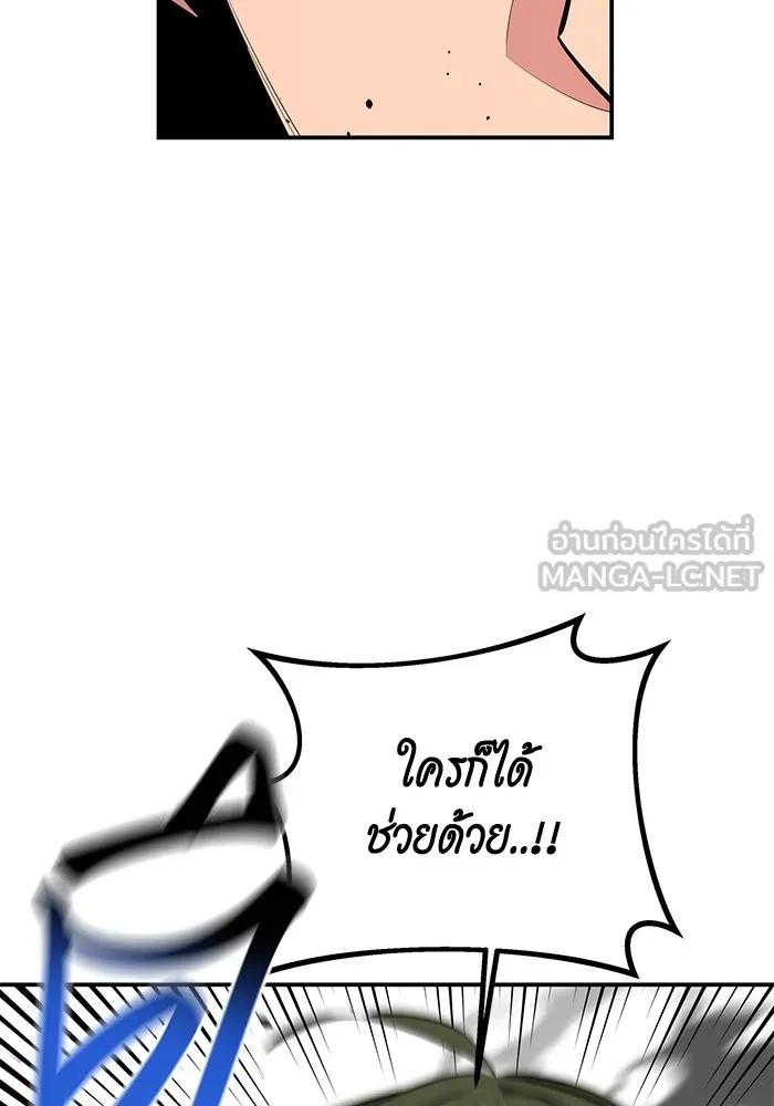 Auto Hunting With My Clones ตอนที่ 91 120